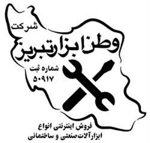 لوگوی وطن ابزار تبریز